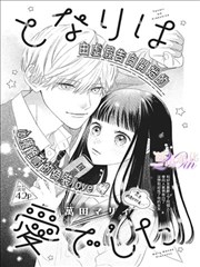 影视大全在线观看漫改作品纸片迷宫封面灯牌