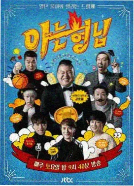 影视大全在线观看纪实综艺旧物改造局封面灯牌