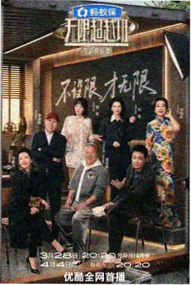 影视大全在线观看热播条目清茶长桌封面